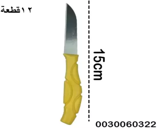 12 piece knife set fruit and vegetables Multifunctional 15cm Length